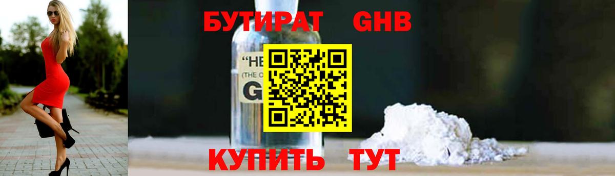 Первоуральск  БУТИРАТ Butirat  Вход с VPN 