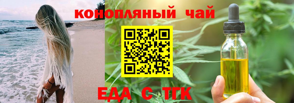 Canna-Cookies марихуана  Вход с VPN  Первоуральск 