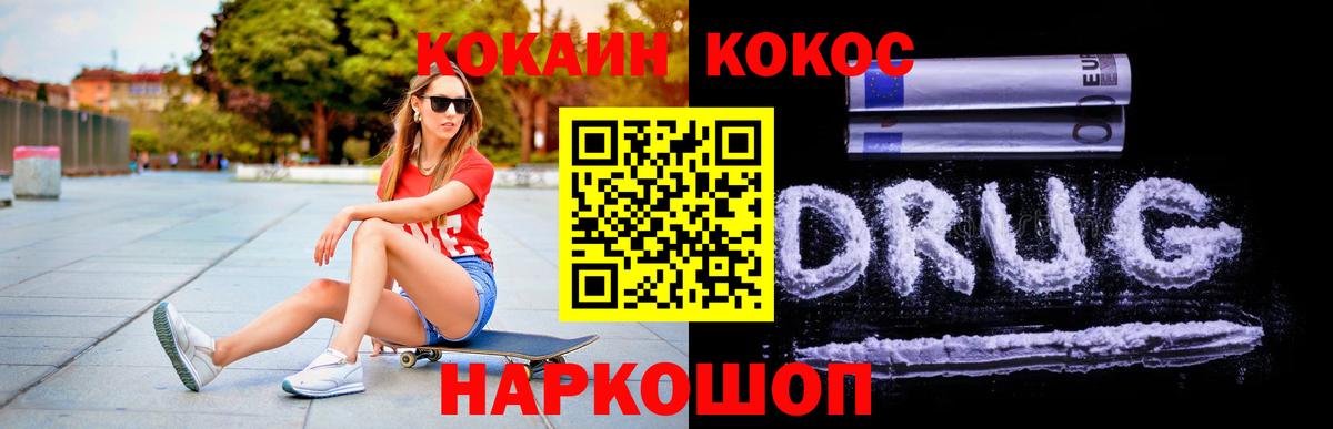 Первоуральск  Кокаин Боливия  КОКАИН Fish Scale  Вход с VPN 