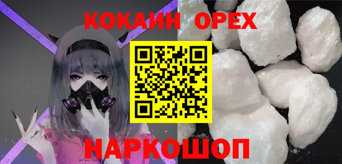 Cocaine 97% Первоуральск