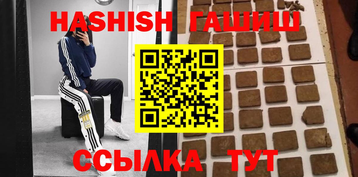 Первоуральск  ГАШИШ гарик  Гашиш Изолятор  Вход с VPN 