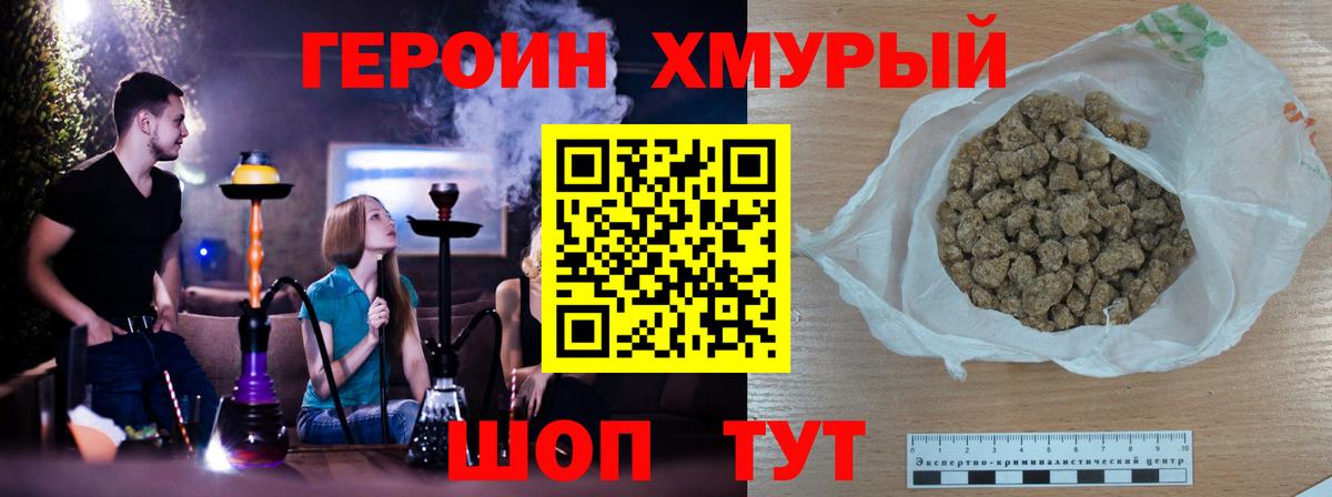 Героин  Героин белый  Вход с VPN  Первоуральск 