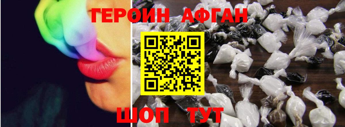 ГЕРОИН герыч Первоуральск