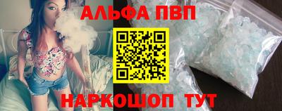 ALPHA PVP Бузулук