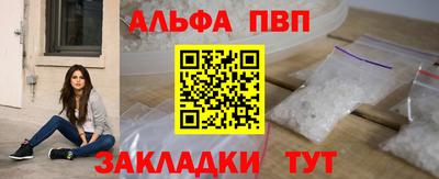 ALPHA PVP Бузулук