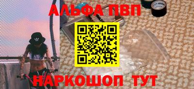 ALPHA PVP Бузулук