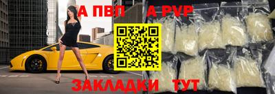 ALPHA PVP Бузулук