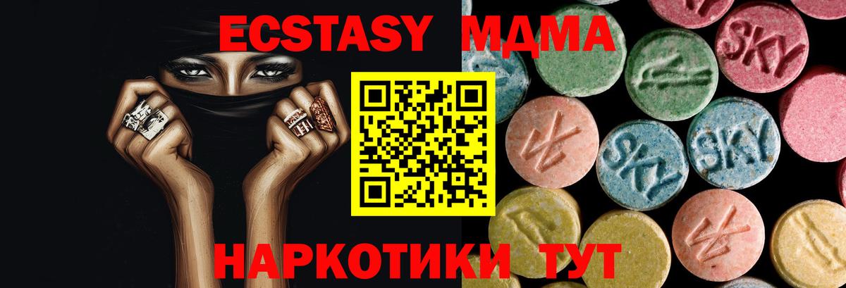 МДМА кристаллы Первоуральск