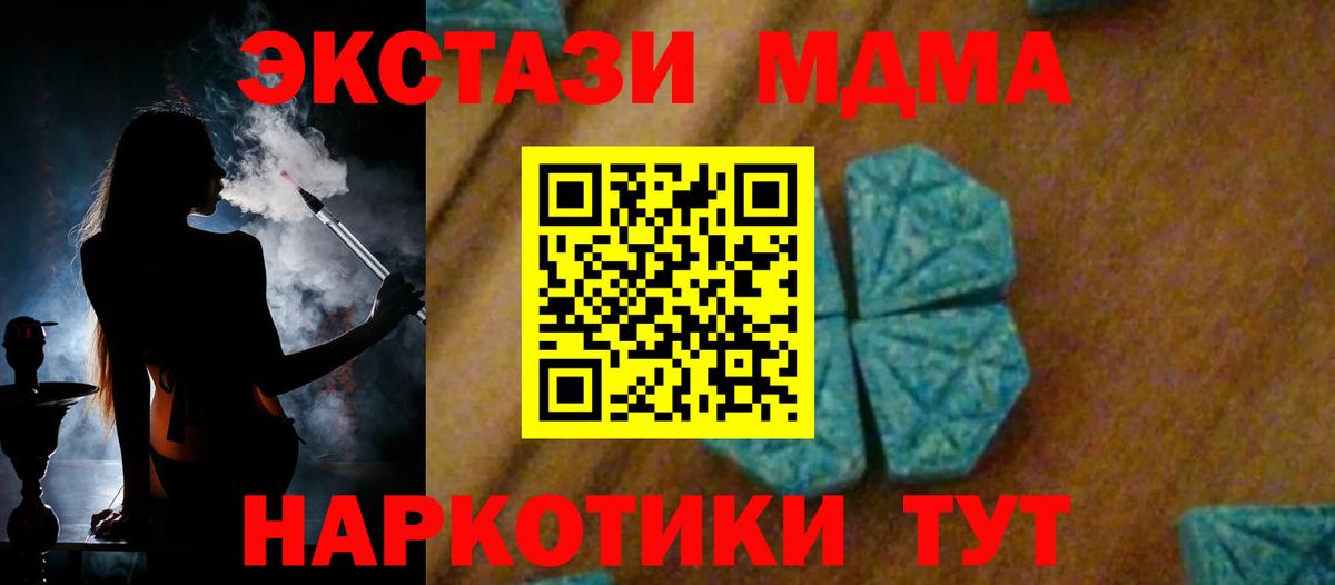Меф МЯУ МЯУ   Экстази  Вход с VPN  Кокаин  Первоуральск  Бошки Шишки  ГАШИШ 