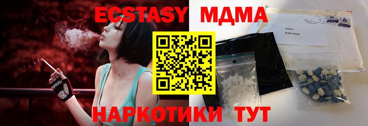MDMA VHQ  MDMA  Первоуральск  МДМА Molly  Вход с VPN 