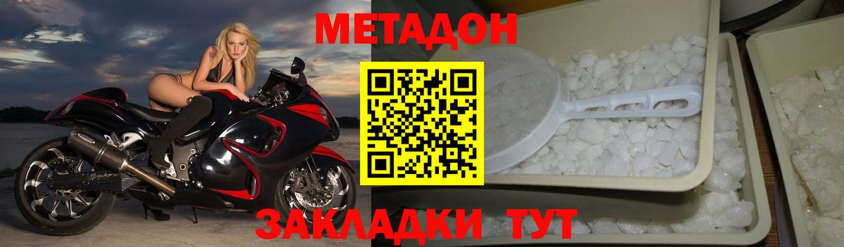 МЕТАДОН кристалл  нарко площадка состав  блэк спрут рабочий сайт  Первоуральск  Вход с VPN 