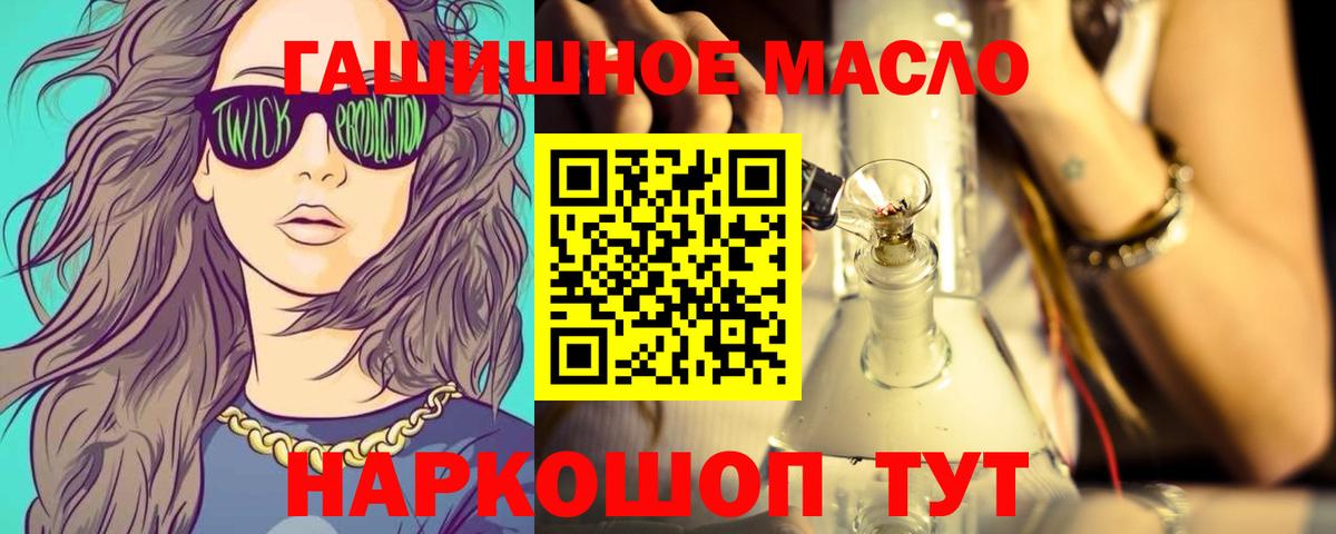 Первоуральск  Дистиллят ТГК жижа  купить наркотики цена  Вход с VPN  Дистиллят ТГК жижа 
