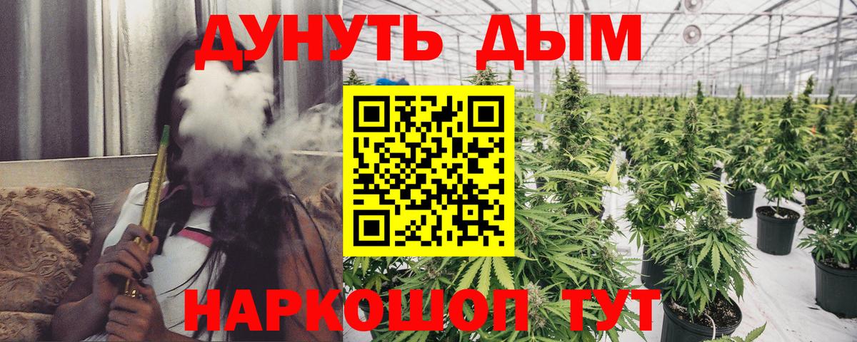 Каннабис марихуана  Вход с VPN  Бошки Шишки AK-47  Бошки Шишки тримм  Первоуральск 